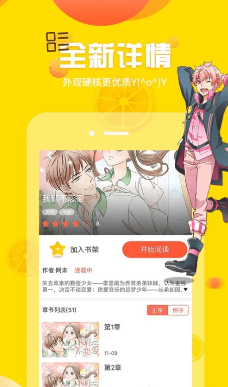 土豪漫画软件下载