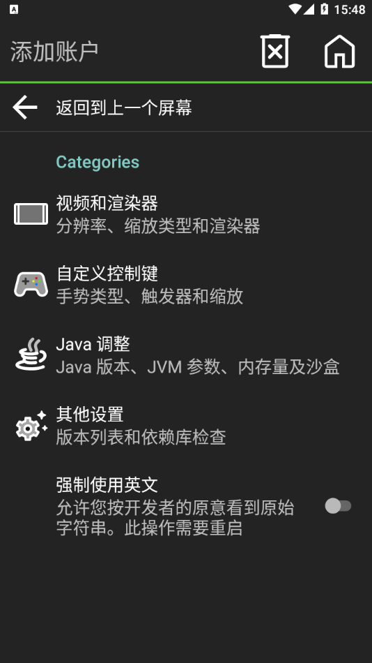 PojavLauncher软件下载