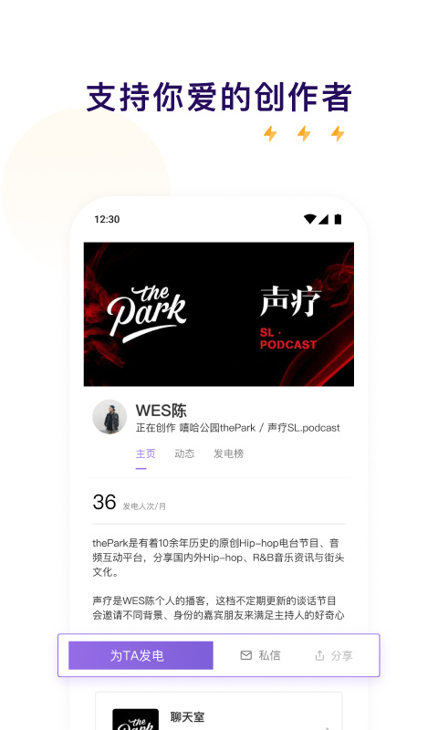 爱发电网页版登录软件下载