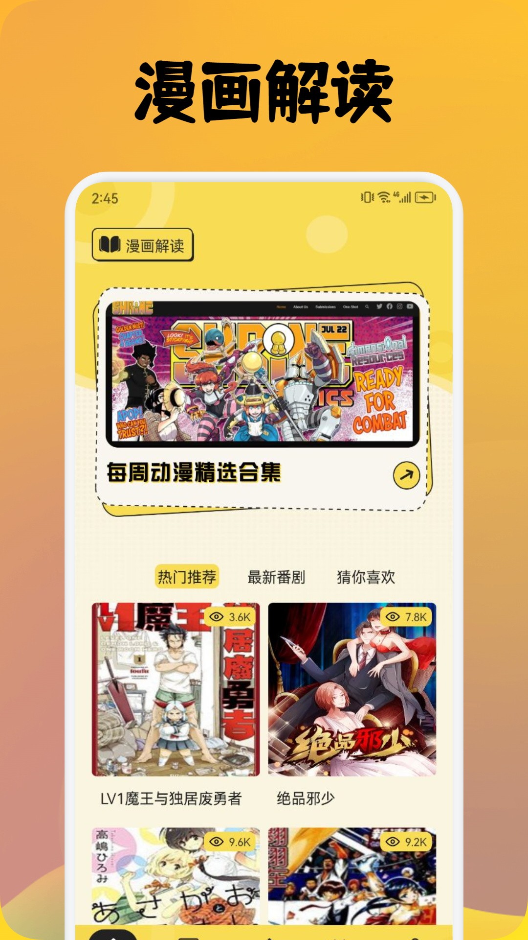 jmcomic2安装包1.7.1软件下载