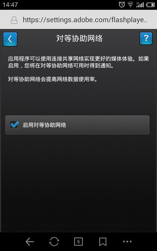 Adobe Flash Player软件下载