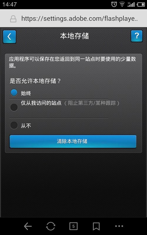 Adobe Flash Player软件下载