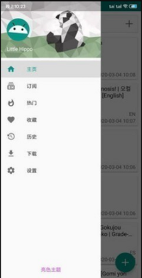 EhViewer1.9.8.5版本软件下载