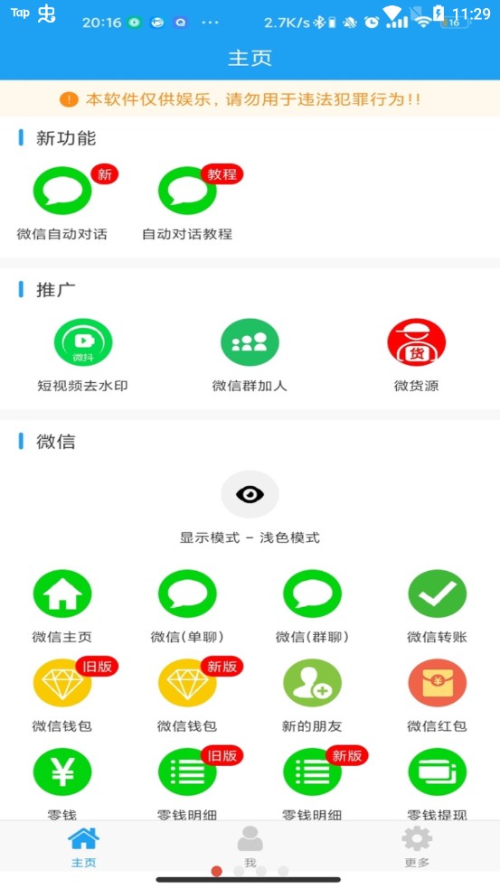 好截图2软件下载