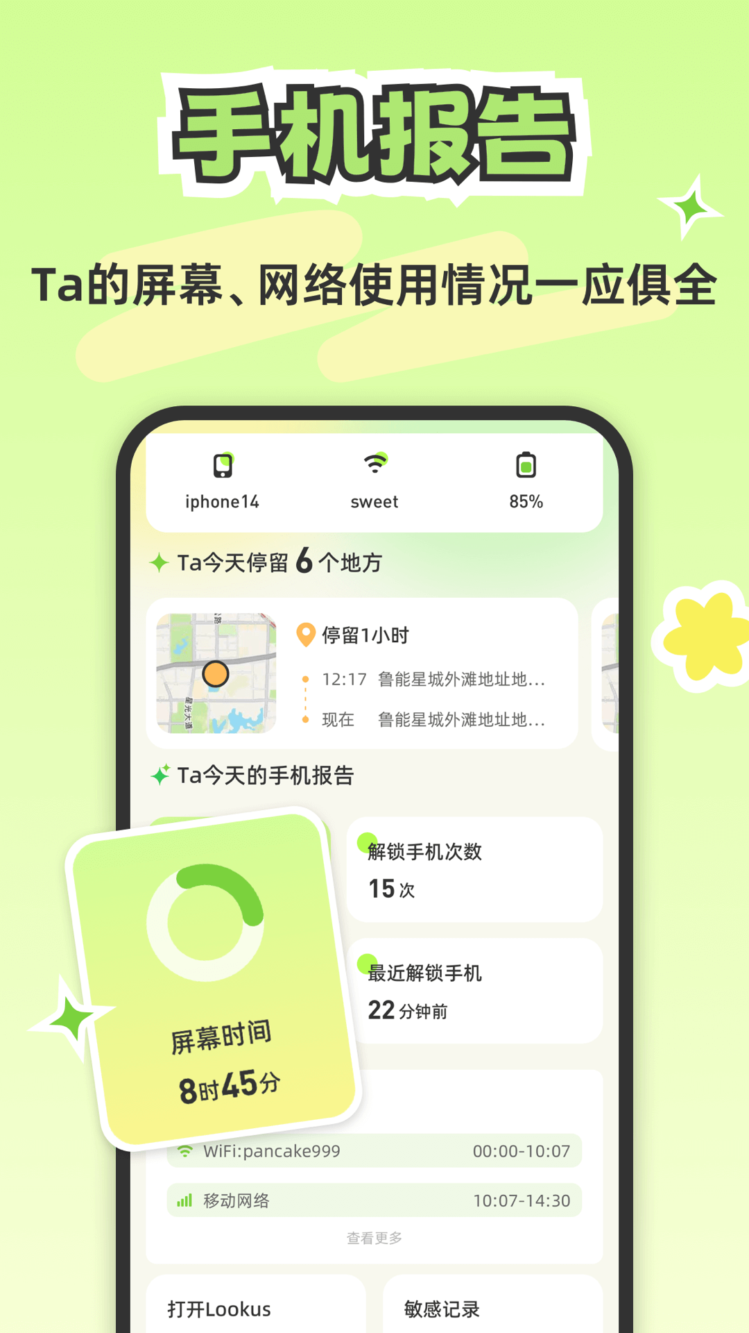 Lookus软件下载