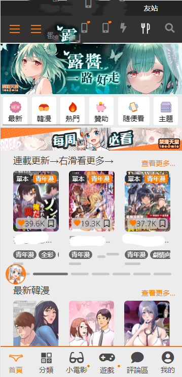 jmcomic2安装包1.7.4软件下载