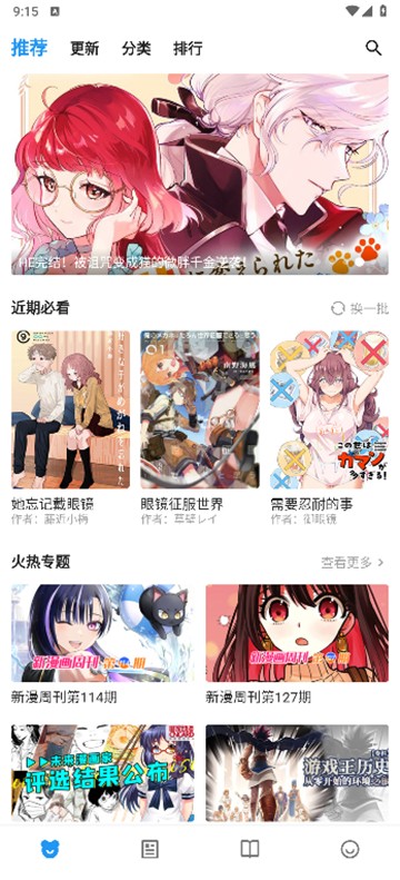 再漫画X软件下载