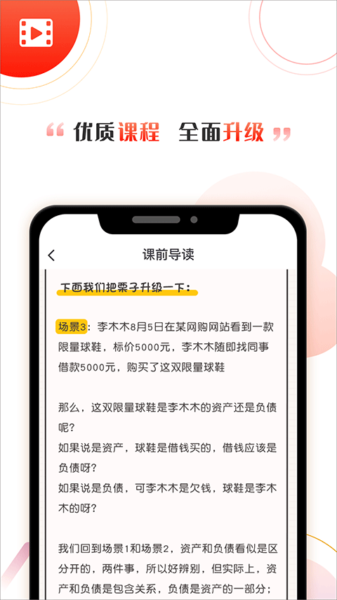 启牛学堂软件下载