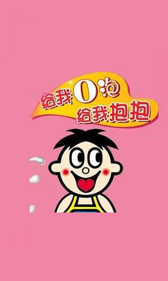 O泡果奶表情包软件下载