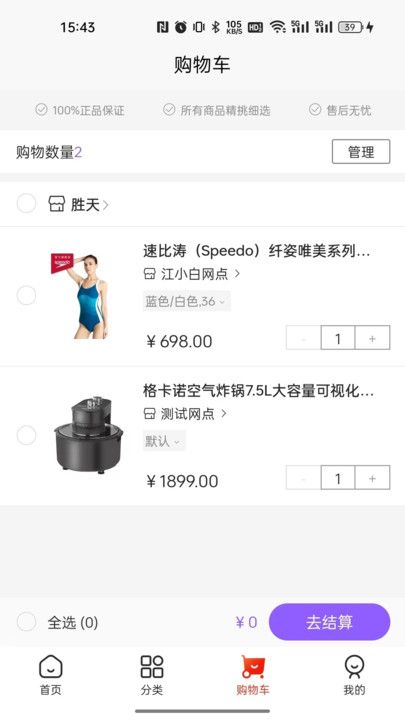 集品圈软件下载