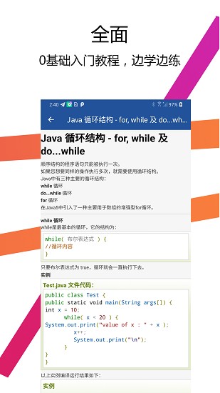 Java编译器IDE软件下载