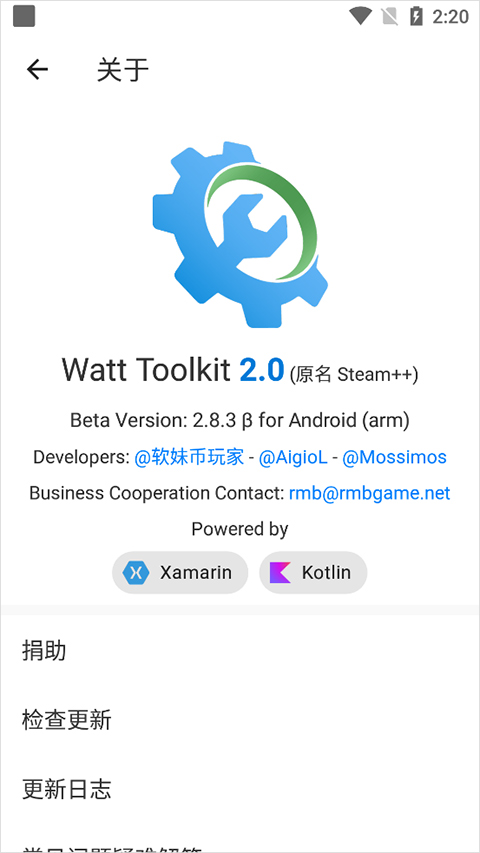 Watt Toolkit软件下载