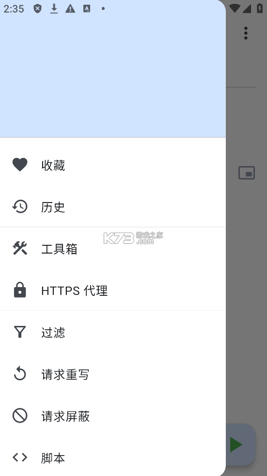 proxypin软件下载