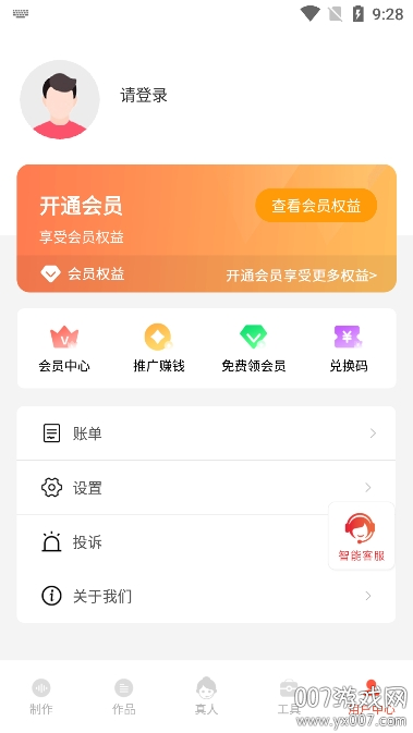 配音机器人软件下载