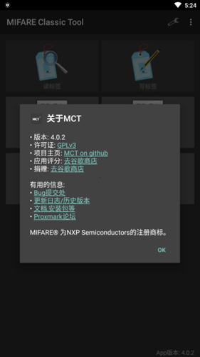 mifare classic tool软件下载