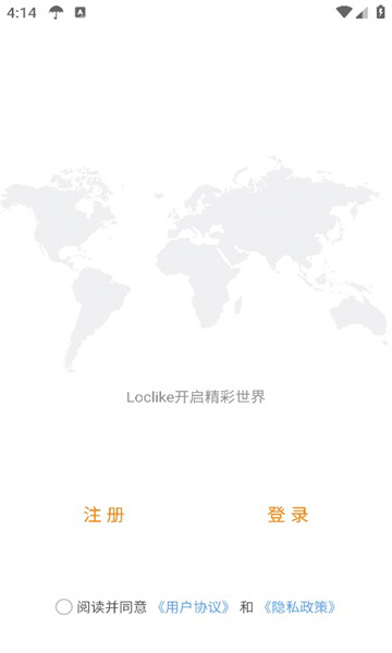 loclike软件下载