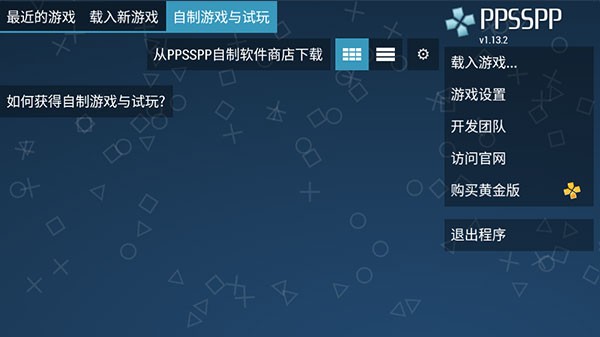 PSP模拟器软件下载