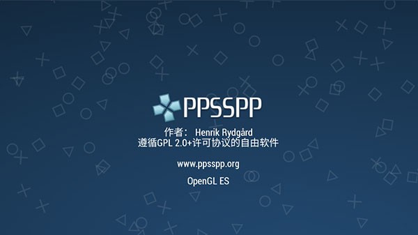 PSP模拟器软件下载