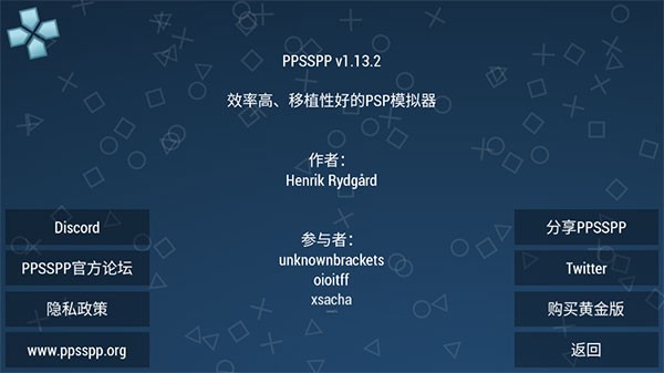 PSP模拟器软件下载