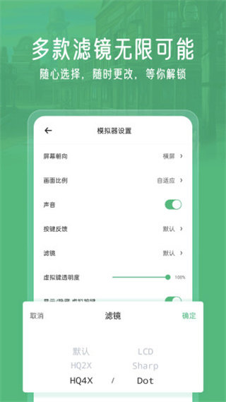 小马模拟器下载软件下载