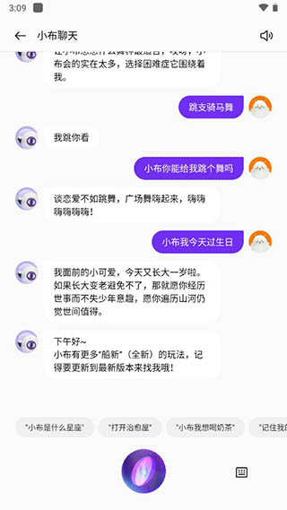 小布助手软件下载