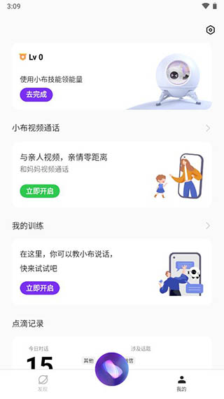 小布助手软件下载