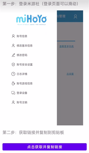 yuanshenlink软件下载