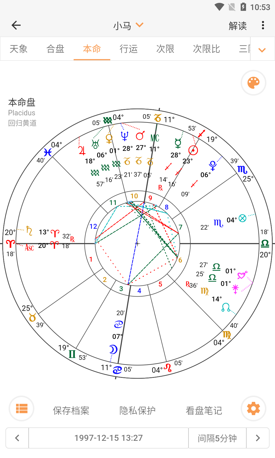 爱星盘软件下载