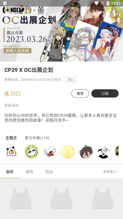 CPP漫展软件下载
