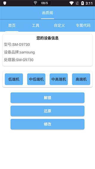 皮卡熊top画质助手软件下载