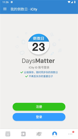 days matter软件下载