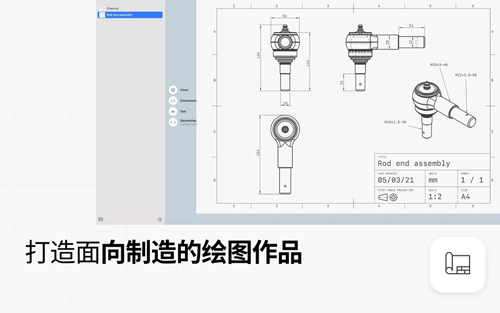 shapr3d软件下载