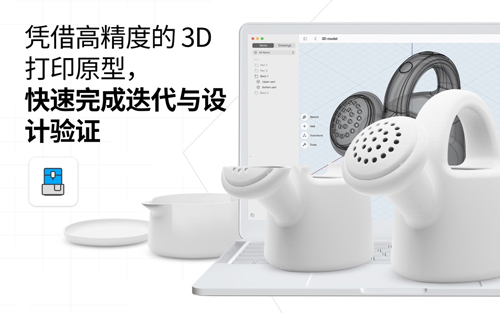 shapr3d软件下载