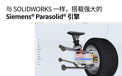 shapr3d建模软件下载