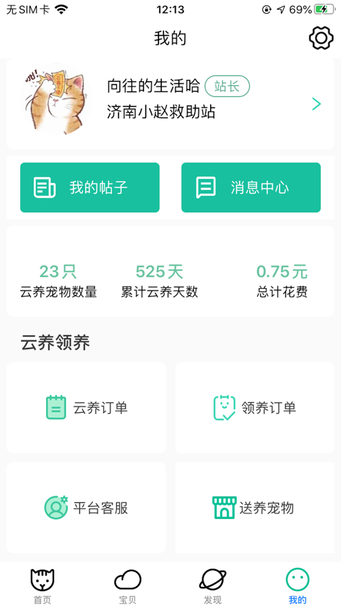 握爪软件下载