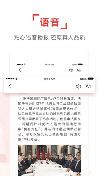 环球时报软件下载