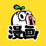 暴走漫画软件下载