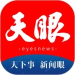 天眼新闻手机软件app