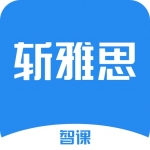 智课斩雅思手机软件app