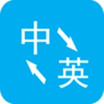 英语翻译器app软件下载-英语翻译器安卓版下载v1.0.0