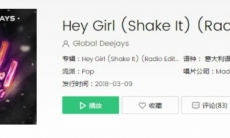 hey girl shake it