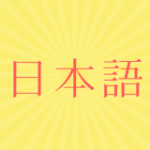福利学日语app-福利学日语手机安卓版下载v11.6.1