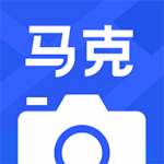 马克水印相机- 马克水印相机安卓版下载v1.4.1