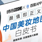 中国美妆地图app下载安装-中国美妆地图男士美容软件下载v1.0