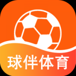 球伴体育手机版软件下载
