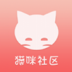 猫咪社区最新版软件下载