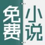 清言小说免费版软件下载