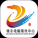 大美德令哈手机软件app 大美德令哈手机软件app