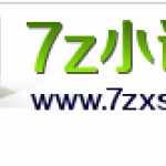 7z小说软件下载