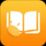 橙子书屋软件下载